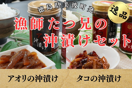 たつ兄の沖漬けセット