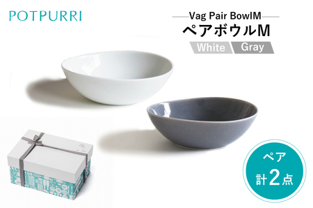 ポトペリー　Vag ペアボウルM　カラー：WHITE&GRAY　【kt032-017-2】