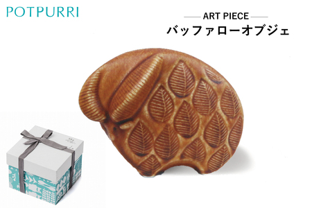 ポトペリー　ART PIECE　バッファロー オブジェ　
