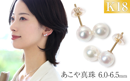 【7営業日以内に発送】あこや真珠 6.0-6.5mm 保証書付 ピアス 18金 K18 2連 パール ジュエリー アクセサリー