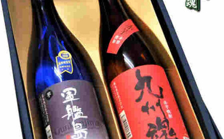 長崎いも焼酎飲み比べセット ／ 軍艦島 九州魂赤芋 720ml 2本 箱入り 焼酎 芋焼酎 お酒 酒 長崎