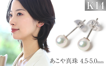 【7営業日以内に発送】あこや真珠 4.5-5.0mm 保証書付 ピアス K14WG ベビーパール ジュエリー アクセサリー
