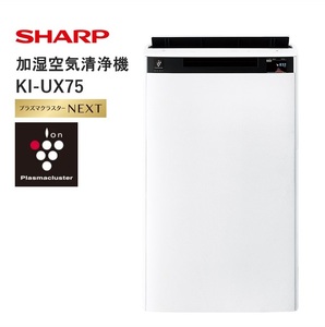 V106(ホワイト系)　SHARP 加湿空気清浄機 KI-UX75-W（ホワイト系）【シャープ 電化製品 家電 生活家電 空気清浄 加湿 プラズマクラスター イオン 花粉 カビ 集じん 消臭 脱臭 ウイルス対策 AI 正規品 大阪府 八尾市 返礼品】