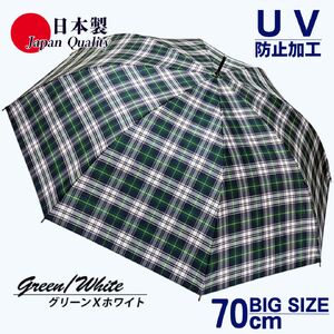 メンズ雨傘 長傘 322202 先染チェック ジャンプ傘 70cm アルミ骨 日本製 グリーン×ホワイト ／ まちづくり観光振興機構 UV防止加工 紫外線対策 全天候型 奈良県 田原本町