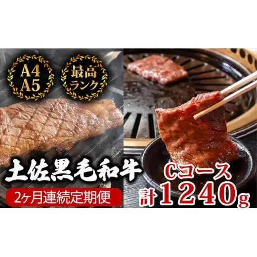 【 黒毛和牛 】 黒毛和牛食べ比べ2回 1.2kg