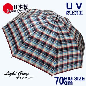 メンズ雨傘 長傘 322202 先染チェック ジャンプ傘 70cm アルミ骨 日本製 ライトグレー ／ まちづくり観光振興機構 UV防止加工 紫外線対策 全天候型 奈良県 田原本町