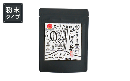 2592 鹿屋満足 鹿児島粉末ごぼう茶 KN026-008-01 茶