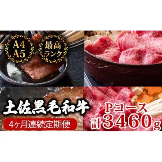 【 黒毛和牛 】 黒毛和牛食べ比べ4回