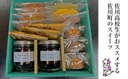 【ふるさと納税】町内唯一の高校『佐川高校生セレクト』霧生園の焼き菓子やブルーベリージャムのギフトセット【常温】マフィン、パウンドケーキ、クッキー、ドリップバッグコーヒー　入金確認後、2ヶ月以内で発送