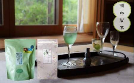 【ふるさと納税】＜日本茶インストラクターおすすめ！水出し茶2種（計5袋）＞高知県 佐川町 岡林製茶【常温】かぶせ茶　500mlPET換算で220本分