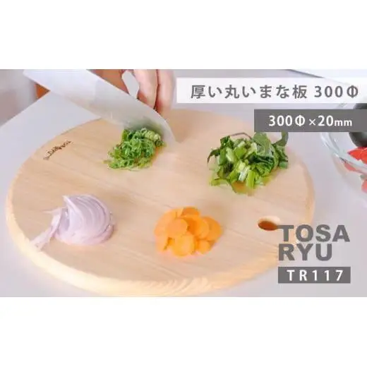 【 まな板 】 まな板ひのき