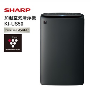 T106(グレー系)　SHARP 加湿空気清浄機 KI-US50-H（グレー系） 【シャープ 電化製品 家電 生活家電 空気清浄 加湿 プラズマクラスター イオン 花粉 カビ 集じん 消臭 脱臭 ウイルス対策 正規品 大阪府 八尾市 返礼品】