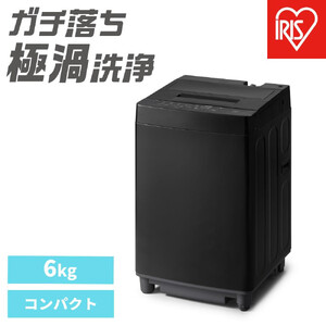 洗濯機 全自動洗濯機 6kg ITW-60A01-B ブラック 洗濯機 洗濯機 洗濯機 洗濯機