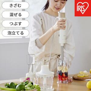 ブレンダー ハンドブレンダー アイリスオーヤマ ホワイト 離乳食 スムージー ハンドミキサー ジューサー 出産祝い プレゼント おしゃれ 時短調理 ホイッパー チョッパー まぜる つぶす きざむ 調理器具 おすすめ 人気 アイリス IHB-M301
