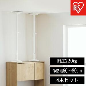 家具転倒防止伸縮棒ＭＬサイズ  KTB-50R 4本セット