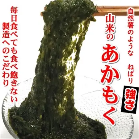 無添加スーパーフード　ねばり強　山陰のアカモク　100g×8袋　【3D凍結】【配送不可地域：離島】【1075783】