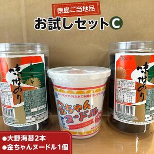 海苔 のり 大野海苔 2本 金ちゃんヌードル1個 お試しセットC