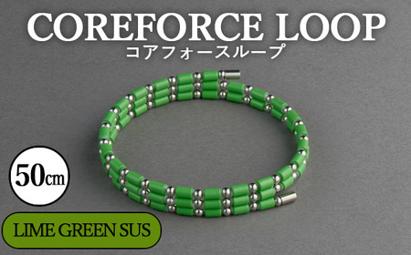 コアフォースループ　LIME GREEN　SUS　50cm ／ COREFORCE CORE FORCE 正規品 スポーツ トレーニング 筋トレ アスリート ゴルフ プロゴルファー スイング 安定 体幹 バランス パワー 柔軟性 パフォーマンス リカバリー アウトドア メンズ レディース アクセサリー ブレスレット ネックレス アンクレット コアフォースパウダー 特殊技術 埼玉県 No.109-05