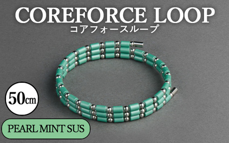 コアフォースループ　PEARL MINT　SUS　50cm ／ COREFORCE CORE FORCE 正規品 スポーツ トレーニング 筋トレ アスリート ゴルフ プロゴルファー スイング 安定 体幹 バランス パワー 柔軟性 パフォーマンス リカバリー アウトドア メンズ レディース アクセサリー ブレスレット ネックレス アンクレット コアフォースパウダー 特殊技術 埼玉県 No.109-07