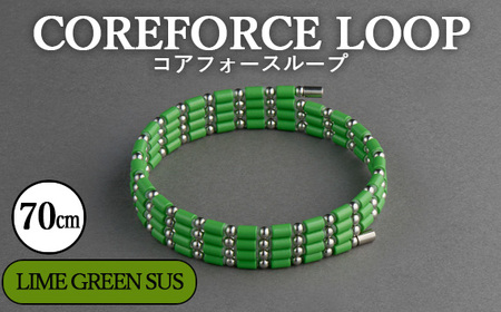 コアフォースループ　LIME GREEN　SUS　70cm ／ COREFORCE CORE FORCE 正規品 スポーツ トレーニング 筋トレ アスリート ゴルフ プロゴルファー スイング 安定 体幹 バランス パワー 柔軟性 パフォーマンス リカバリー アウトドア メンズ レディース アクセサリー ブレスレット ネックレス アンクレット コアフォースパウダー 特殊技術 埼玉県 No.112-05