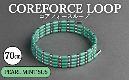 コアフォースループ　PEARL MINT　SUS　70cm ／ COREFORCE CORE FORCE 正規品 スポーツ トレーニング 筋トレ アスリート ゴルフ プロゴルファー スイング 安定 体幹 バランス パワー 柔軟性 パフォーマンス リカバリー アウトドア メンズ レディース アクセサリー ブレスレット ネックレス アンクレット コアフォースパウダー 特殊技術 埼玉県 No.112-07