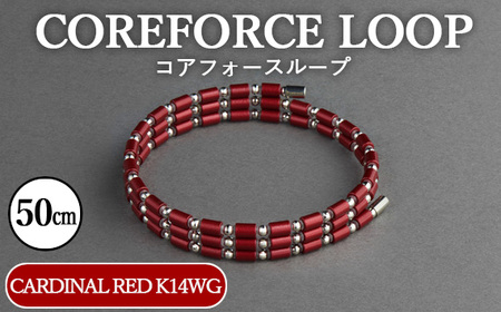 コアフォースループ　CARDINAL RED　K14WG　50cm ／ COREFORCE CORE FORCE 正規品 スポーツ トレーニング 筋トレ アスリート ゴルフ プロゴルファー スイング 安定 体幹 バランス パワー 柔軟性 パフォーマンス リカバリー アウトドア メンズ レディース アクセサリー ブレスレット ネックレス アンクレット コアフォースパウダー 特殊技術 埼玉県 No.117-06