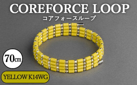 コアフォースループ　YELLOW　K14WG　70cm ／ COREFORCE CORE FORCE 正規品 スポーツ トレーニング 筋トレ アスリート ゴルフ プロゴルファー スイング 安定 体幹 バランス パワー 柔軟性 パフォーマンス リカバリー アウトドア メンズ レディース アクセサリー ブレスレット ネックレス アンクレット コアフォースパウダー 特殊技術 埼玉県 No.120-04