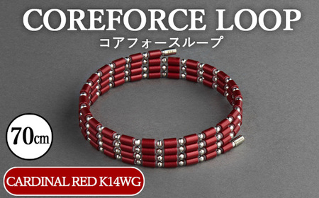 コアフォースループ　CARDINAL RED　K14WG　70cm ／ COREFORCE CORE FORCE 正規品 スポーツ トレーニング 筋トレ アスリート ゴルフ プロゴルファー スイング 安定 体幹 バランス パワー 柔軟性 パフォーマンス リカバリー アウトドア メンズ レディース アクセサリー ブレスレット ネックレス アンクレット コアフォースパウダー 特殊技術 埼玉県 No.120-06