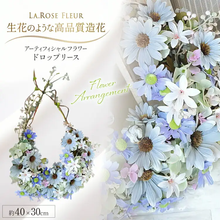 フラワーリース ドロップリース 1個 [La.Rose Fleur 山形県 高畠町 tk06ayt140039]