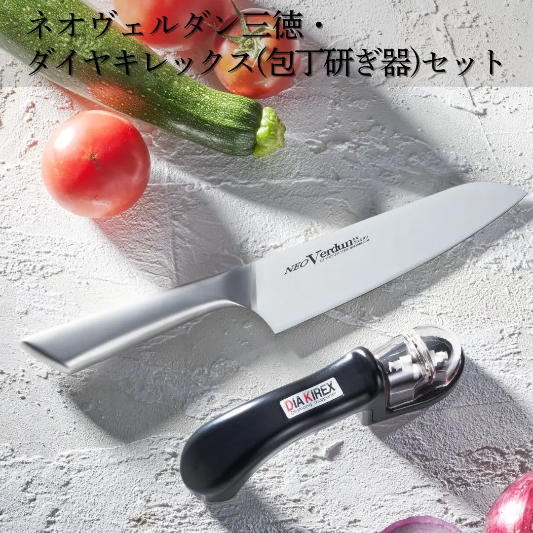 ネオヴェルダン三徳・ダイヤキレックス（包丁研ぎ器）セット 万能包丁 研ぎ器 簡単 キッチン用品 調理器具 新生活 燕三条製 [下村工業] 【014S105】