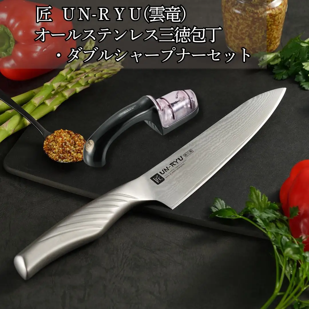 匠 UN-RYU(雲竜)オールステンレス三徳包丁・ダブルシャープナーセット 万能包丁 研ぎ器 簡単 キッチン用品 調理器具 新生活 燕三条製 [下村工業] 【052S020】