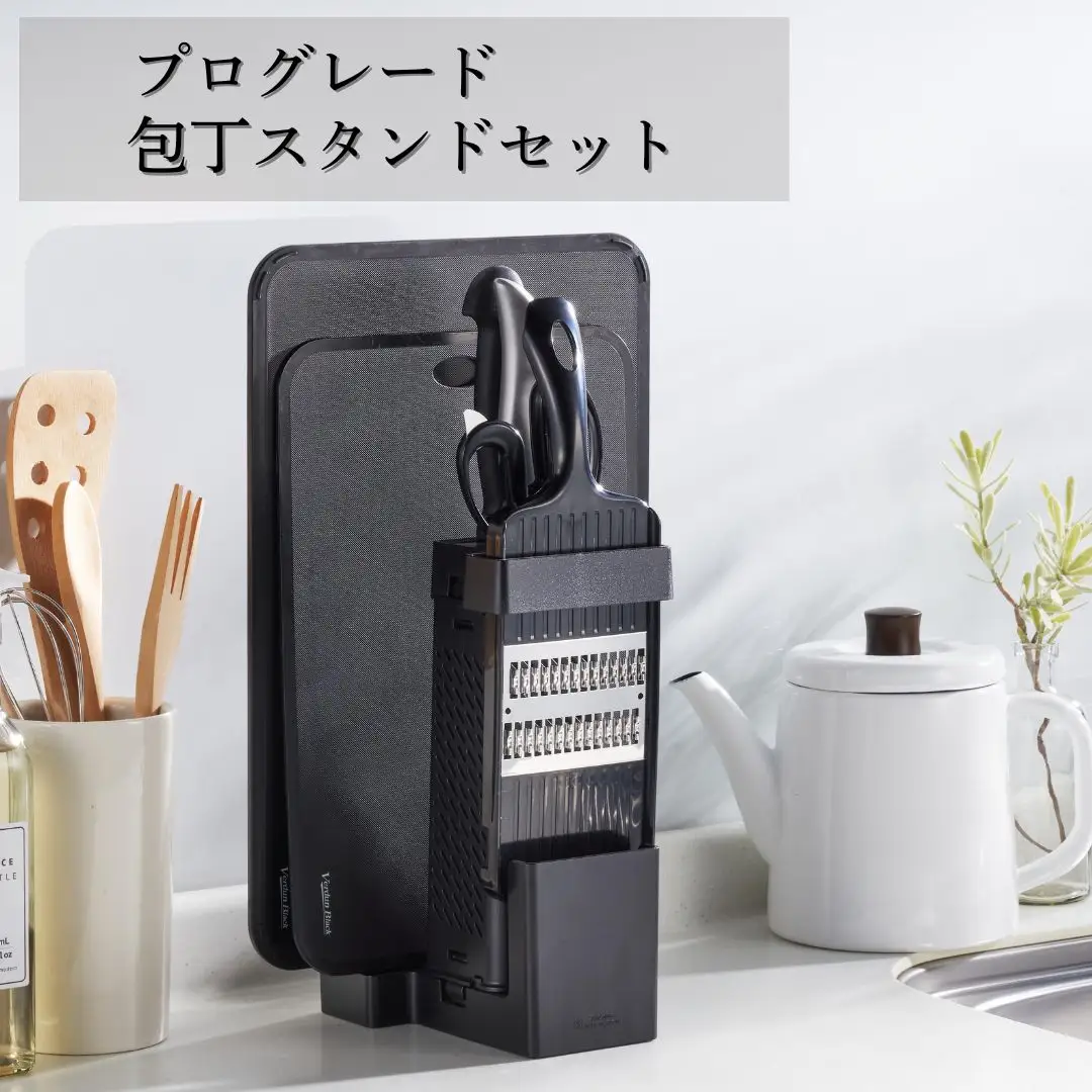 プログレード 包丁スタンドセット 三徳包丁 パンナイフ 千切り器 調理はさみ まな板2枚 包丁スタンド キッチン用品 調理器具 新生活 燕三条製 [下村工業] 【040S035】