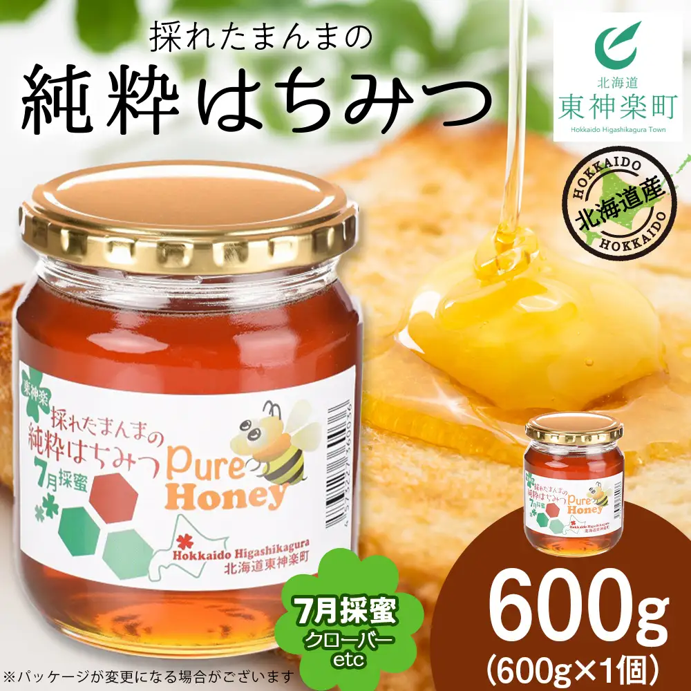 東神楽産採れたまんまの純粋はちみつ 600ｇ1個【7月採密】クローバー etc.