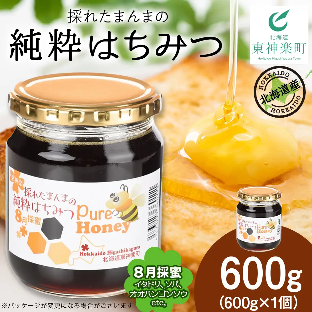 東神楽産採れたまんまの純粋はちみつ  600ｇ1個【8月採密】イタドリ・オオハンゴンソウ・ソバ  etc.
