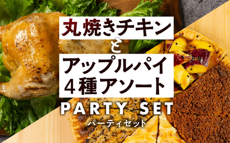 丸焼きチキン 1/2羽 錦爽どり 鶏肉 鶏肉