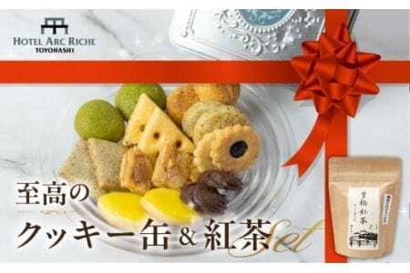 A.R.T オリジナルクッキー缶＆紅茶 セット