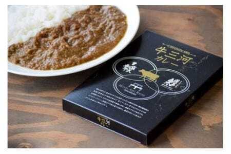 牛三河カレー 6個セット 牛肉 牛肉