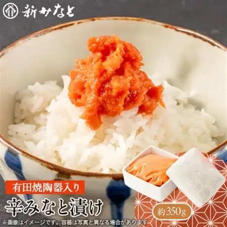 辛みなと漬け(約350g)_惣菜・加工品   _【配送不可地域：離島】【1543193】