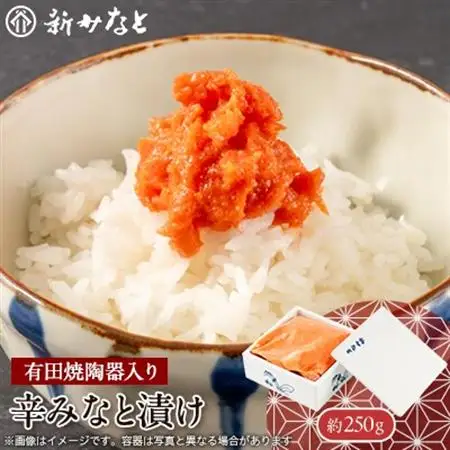 辛みなと漬け(約250g)_惣菜・加工品   _【配送不可地域：離島】【1543196】