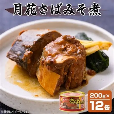 umios 月花さばみそ煮 200g×12個_惣菜・加工品 魚 缶詰・瓶詰 _【配送不可地域：離島】【1544247】