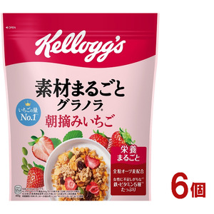 ケロッグ　素材まるごとグラノラ　朝摘みいちご《400g×6個》