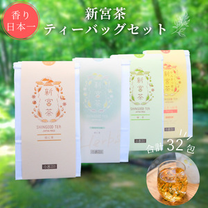SHINGOOD TEA (シングッドティー) おすすめセット