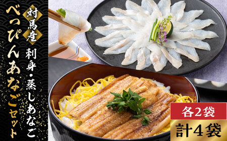 対馬産 べっぴん あなご 詰め合わせ [WAQ001] 海鮮 魚介 穴子 あなご アナゴ