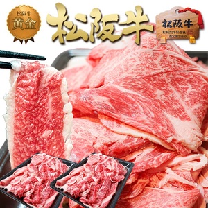 松阪牛 切り落とし (500g×2) 牛肉 松阪牛 高級 和牛 焼肉 BBQ バーベキュー 牛 松阪牛肉 ブランド牛 黒毛和牛 松阪 人気 自宅用 グルメ お取り寄せ 日本三大和牛 誕生日 お祝い ご馳走 パーティー 贅沢 松良 