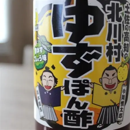 青ゆず胡椒入り。ゆず王国のゆずぽん酢500ml　6本【北川村ゆず王国】【1512044】