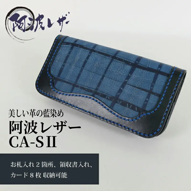 藍染 財布 革 阿波レザー 藍染