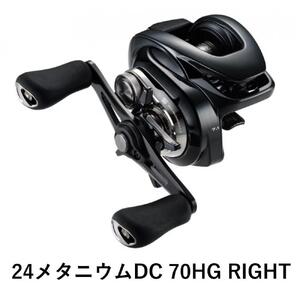 シマノ 釣具 メタニウム DC70HG RIGHT