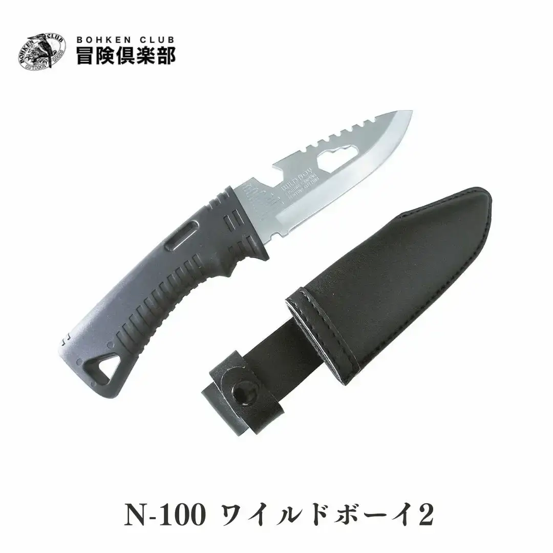[冒険倶楽部] ワイルドボーイ2 BN-100 サバイバルナイフ アウトドアナイフ 海用 山用 海山共用 ケース付き キャンプ用品 アウトドア用品 【010S603】