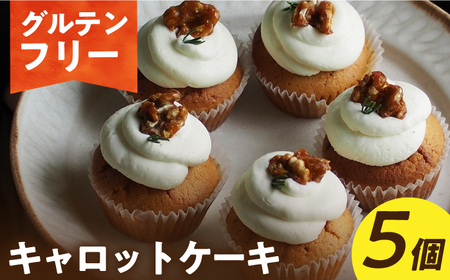 キャロットケーキ[EBR049]  ぐるてんふりー グルテンフリースイーツ スイーツ すいーつ 米粉 こめこ 詰め合わせ お菓子 野菜 やさい けーき 長崎 冷凍 人気 おかし