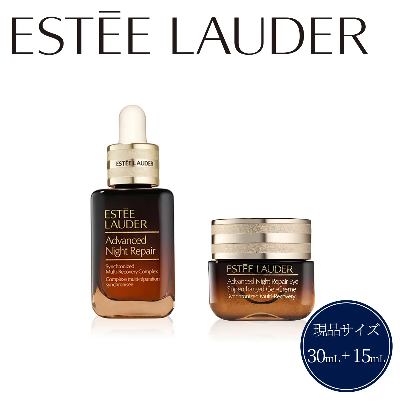 アドバンス ナイト リペア SMR コンプレックス 30mL + アドバンス ナイト リペア アイ ジェル SMR コンプレックス 15mL セット